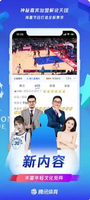 球迷网 最新版 v1.0.4