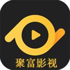 聚富影视 手机版