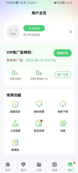 星星影视 免费下载 1.5