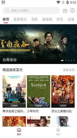 樱花影视app 下载2025最新版官方免费