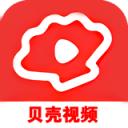 贝壳视频 app下载手机版