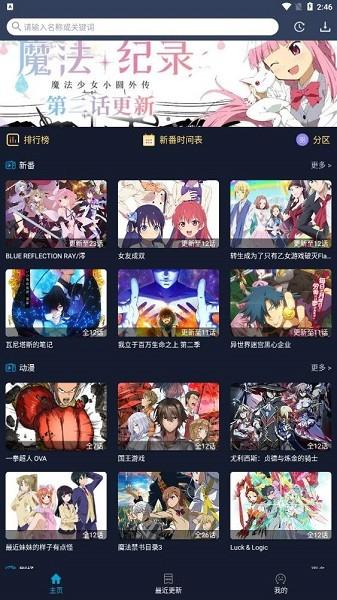 z站动漫 官方正版 1.3