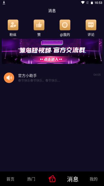 雏鸟短视频 app兑换码