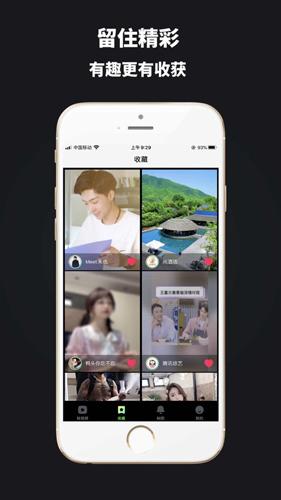 拍呱呱短视频 最新版