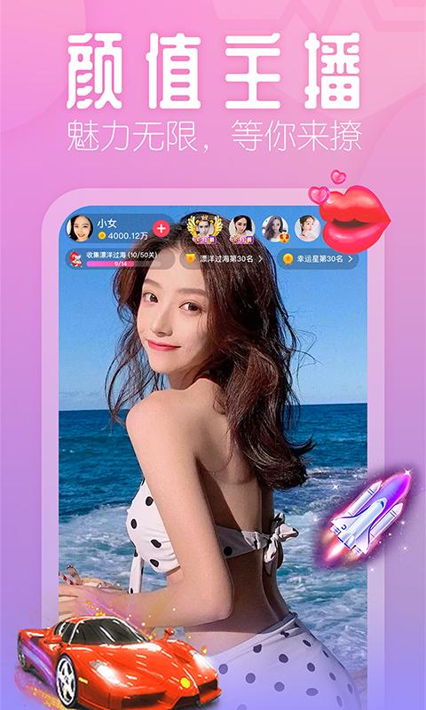 花瓣直播 免费版 12.3.10