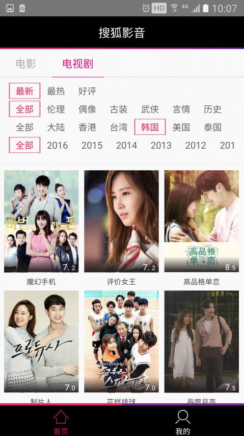 搜狐影音 3.2.0.8