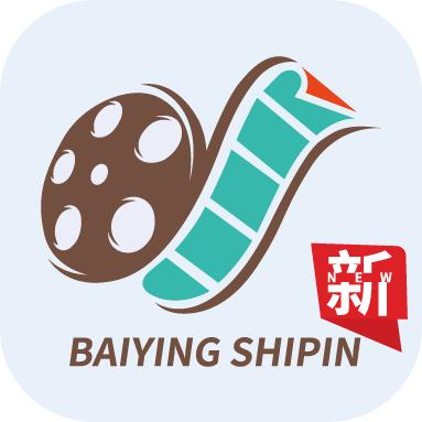 百影视频 app下载