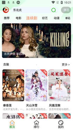 嗷呜视频 免费下载