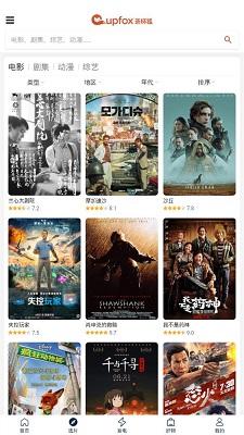 茶杯狐 2025官方正版下载