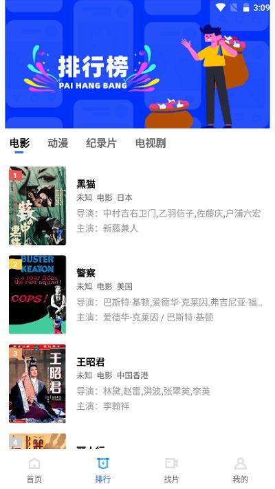 流星视频 安卓版截图0