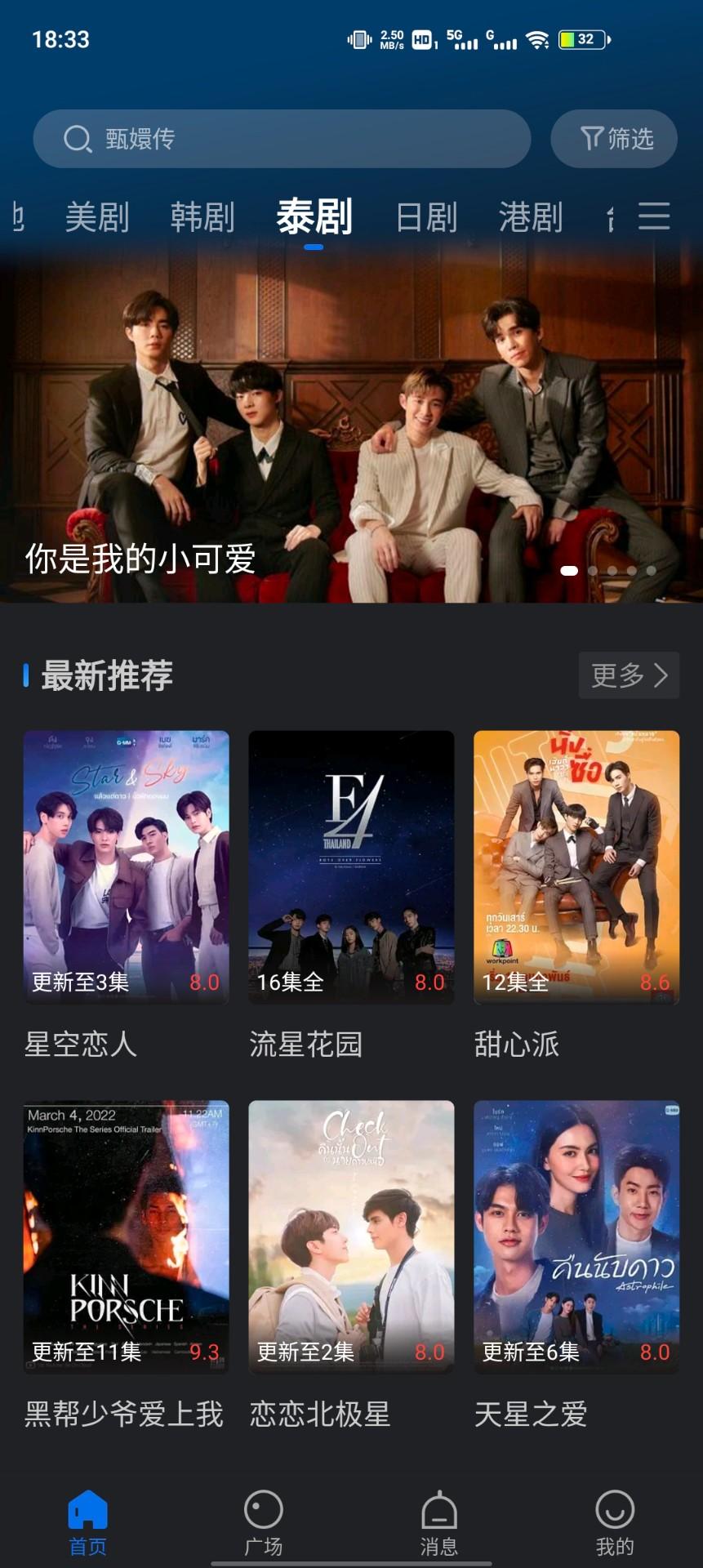 绿萝视频 去广告版