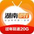 湖南IPTV