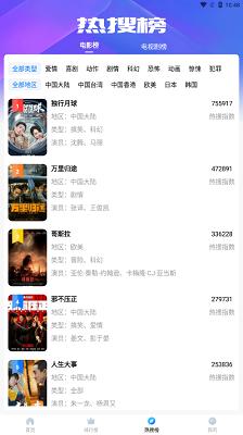 水球影视软件 1.1.5