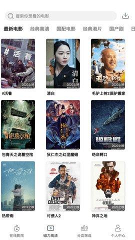 极光影院 最新版