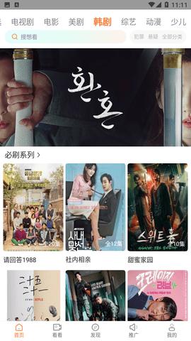 王牌影院 官网免费版 1.2.0