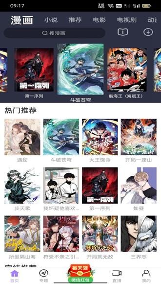 黑猪视频 无广告版 2.8