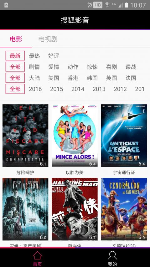 搜狐影音 3.2.0.8