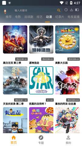 元芳影视 最新版 1.0.2