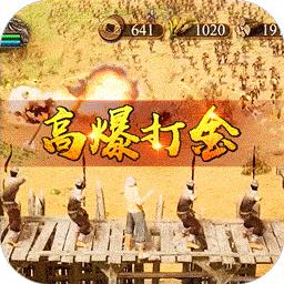 魅影之刃BT 高爆打金版