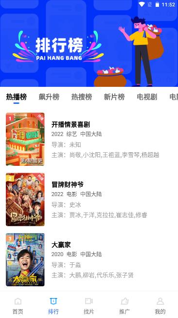 火焰视频 app官方下载无广告安装 3.5.2