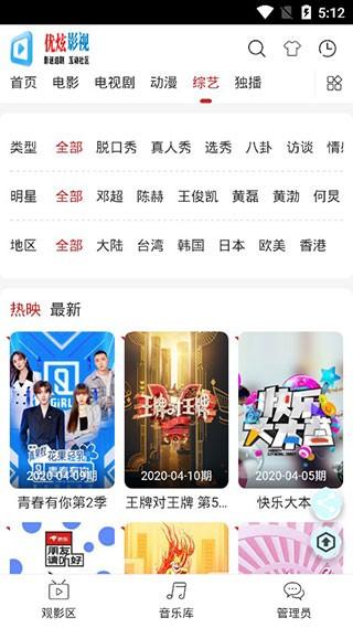 优炫影视 最新版 3.3.1