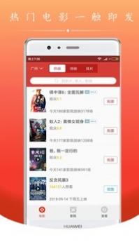 电影盒子 高清版