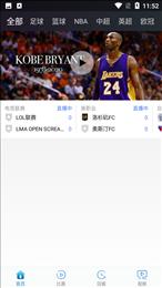快鱼直播吧 低调看nba直播 v1.0.4