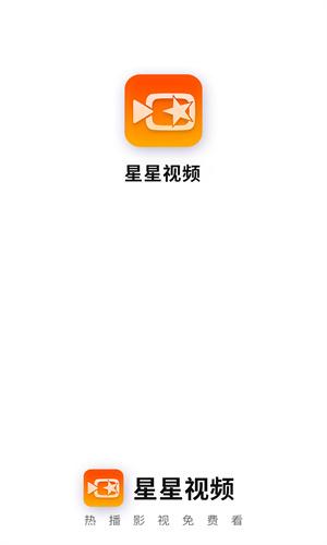 星星影院 免费观看