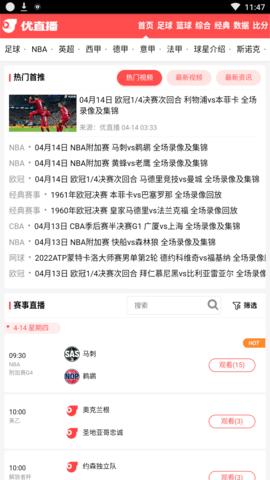 优直播 app最新版 v1.0.4