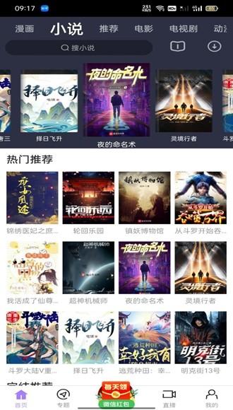 黑猪视频 官方下载安装最新版 2.8