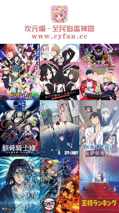 喵次元动漫 app正版 1.5