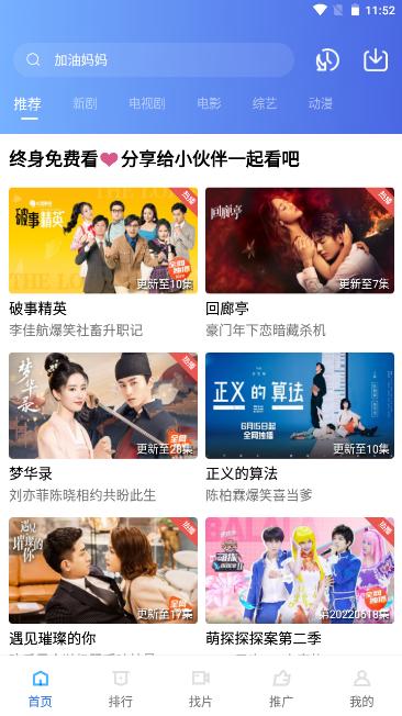 火焰视频 app官方下载无广告安装 3.5.2