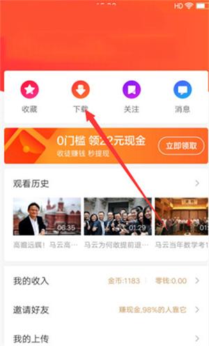 怎么下载视频截图3