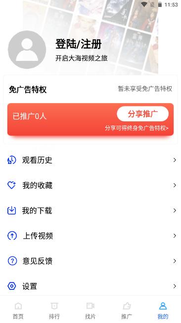 火焰视频 app官方下载无广告安装 3.5.2