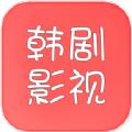 韩剧推