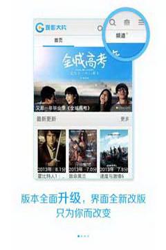 观影微电影 2.5.3