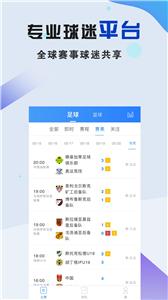 88看球 nba直播视频在线直播 v1.0.4