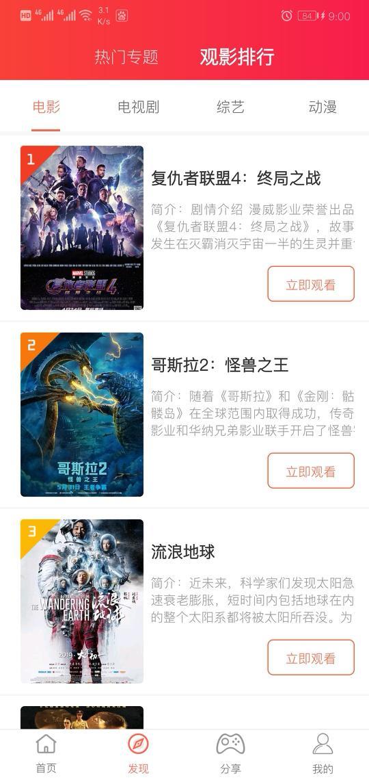 告白影视 手机客户端 1.0