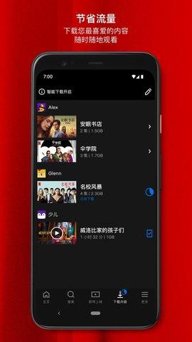 网飞netflix app下载 7.120.0 build 7 35589