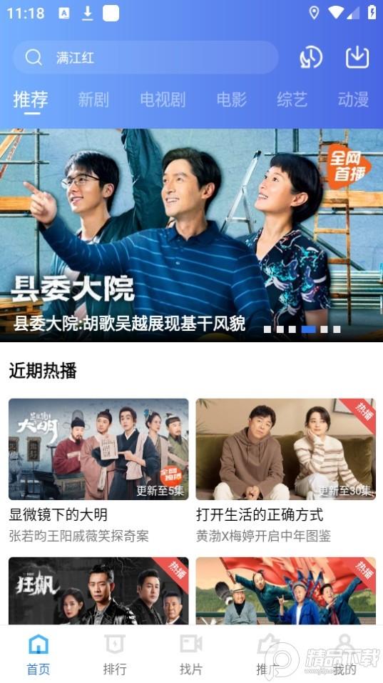 恒星视频 免费追剧下载