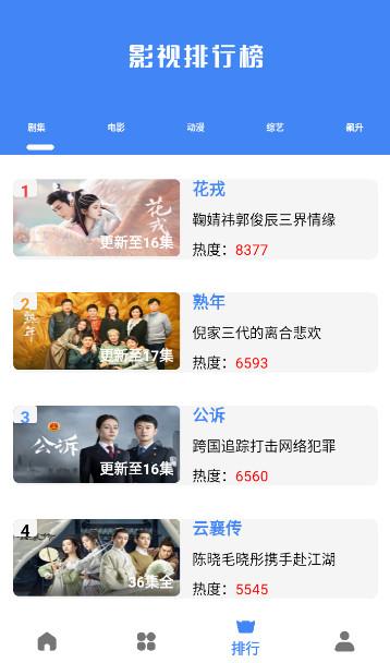 心心视频 app官方下载最新版 3.7.5