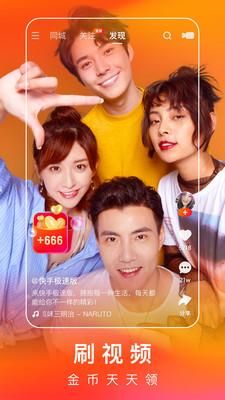 快手极速版 看视频赚钱