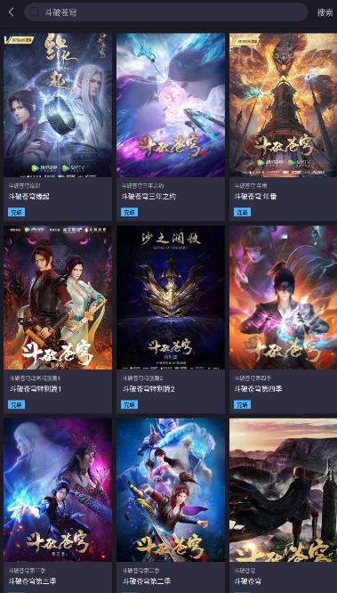 ju漫 最新版截图2