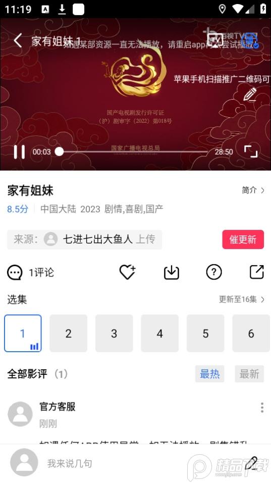 恒星视频 2024最新版本