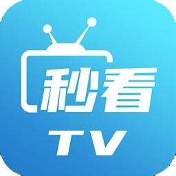 秒看电视TV 纯净版