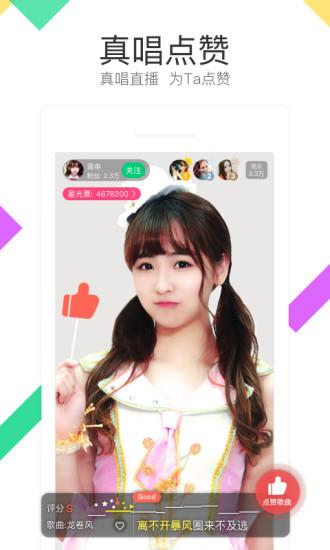 酷狗直播 在线观看