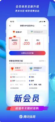 球迷网 最新版 v1.0.4