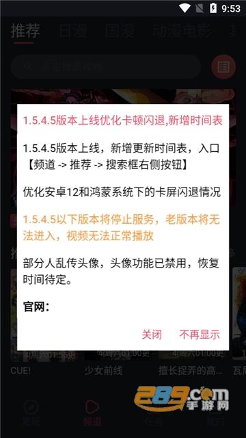 樱花动漫 2024手机版