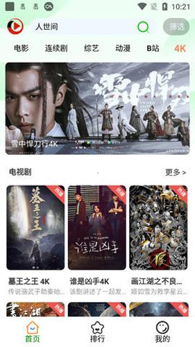 嗷呜视频 最新版