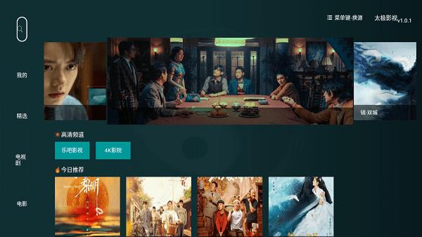 太极影视 太极阳